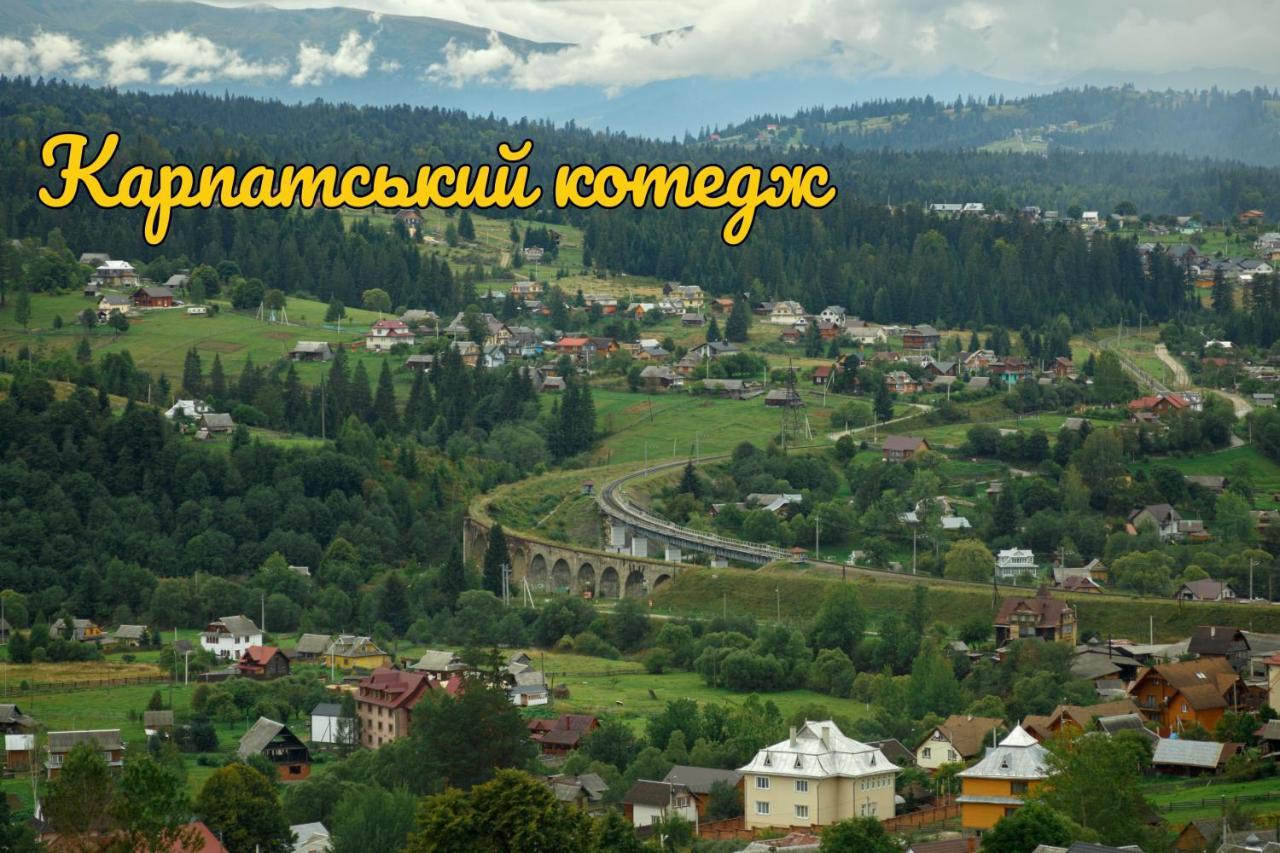 Карпатський Котедж Karpatian Cottage Vorokhta Luaran gambar